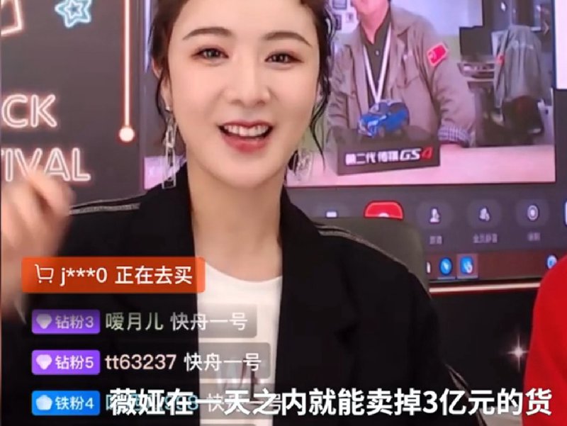 直播带货:新电商热潮背后的驱动力量